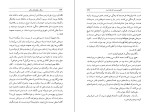 دانلود کتاب سنگر و قمقمه های خالی بهرام صادقی (PDF📁) 434 صفحه-1