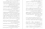دانلود کتاب سنگ معجزه از عملیات خارق العاده آرسن لوپن موریس لبلان (PDF📁) 178 صفحه-1