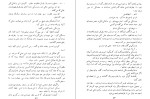 دانلود کتاب سنگ معجزه از عملیات خارق العاده آرسن لوپن موریس لبلان (PDF📁) 178 صفحه-1