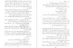 دانلود کتاب سنگ معجزه از عملیات خارق العاده آرسن لوپن موریس لبلان (PDF📁) 178 صفحه-1