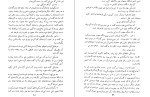 دانلود کتاب سنگ معجزه از عملیات خارق العاده آرسن لوپن موریس لبلان (PDF📁) 178 صفحه-1