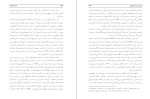 دانلود کتاب سه سفرنامه حسن جوادی (PDF📁) 432 صفحه-1