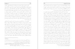 دانلود کتاب سه سفرنامه حسن جوادی (PDF📁) 432 صفحه-1