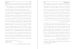 دانلود کتاب سه سفرنامه حسن جوادی (PDF📁) 432 صفحه-1