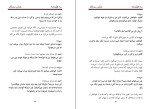 دانلود کتاب سه فیلم نامه عباس سماکار (PDF📁) 126 صفحه-1
