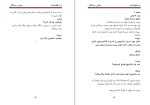 دانلود کتاب سه فیلم نامه عباس سماکار (PDF📁) 126 صفحه-1