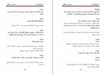 دانلود کتاب سه فیلم نامه عباس سماکار (PDF📁) 126 صفحه-1