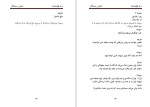 دانلود کتاب سه فیلم نامه عباس سماکار (PDF📁) 126 صفحه-1