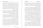 دانلود کتاب سه قطره خون صادق هدایت (PDF📁) 145 صفحه-1