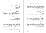 دانلود کتاب سه قطره خون صادق هدایت (PDF📁) 145 صفحه-1