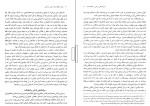 دانلود کتاب سواره نظام زبده ارتش ساسانی کاوه فرخ (PDF📁) 98 صفحه-1