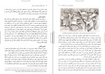دانلود کتاب سواره نظام زبده ارتش ساسانی کاوه فرخ (PDF📁) 98 صفحه-1
