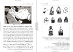 دانلود کتاب سواره نظام زبده ارتش ساسانی کاوه فرخ (PDF📁) 98 صفحه-1