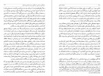 دانلود کتاب سوداگری با تاریخ جلد اول محمد امینی (PDF📁) 619 صفحه-1