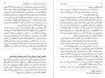دانلود کتاب سوداگری با تاریخ جلد اول محمد امینی (PDF📁) 619 صفحه-1