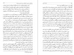 دانلود کتاب سوداگری با تاریخ جلد اول محمد امینی (PDF📁) 619 صفحه-1