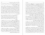 دانلود کتاب سوداگری با تاریخ جلد اول محمد امینی (PDF📁) 619 صفحه-1