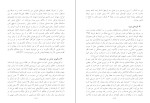 دانلود کتاب سودای جمهوری جلد سوم عباس شادلو (PDF📁) 685 صفحه-1