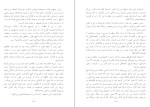 دانلود کتاب سودای جمهوری جلد سوم عباس شادلو (PDF📁) 685 صفحه-1