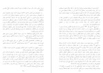 دانلود کتاب سودای جمهوری جلد سوم عباس شادلو (PDF📁) 685 صفحه-1