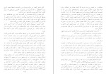 دانلود کتاب سودای جمهوری جلد چهارم عباس شادلو (PDF📁) 687 صفحه-1