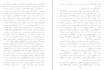 دانلود کتاب سودای جمهوری جلد چهارم عباس شادلو (PDF📁) 687 صفحه-1
