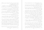 دانلود کتاب سودای جمهوری جلد چهارم عباس شادلو (PDF📁) 687 صفحه-1