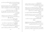 دانلود کتاب سوره مائده از قرآن کوفی آستان قدس (PDF📁) 157 صفحه-1