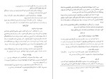 دانلود کتاب سوره مائده از قرآن کوفی آستان قدس (PDF📁) 157 صفحه-1