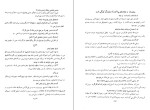 دانلود کتاب سوره مائده از قرآن کوفی آستان قدس (PDF📁) 157 صفحه-1