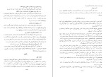 دانلود کتاب سوره مائده از قرآن کوفی آستان قدس (PDF📁) 157 صفحه-1