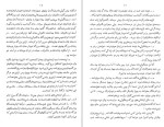 دانلود کتاب سوشیانت م.اورنگ (PDF📁) 191 صفحه-1