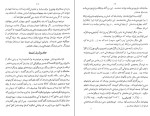 دانلود کتاب سوشیانت م.اورنگ (PDF📁) 191 صفحه-1