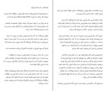 دانلود کتاب سوپرمارکت شبانه روزی سایاکا موراتا (PDF📁) 174 صفحه-1