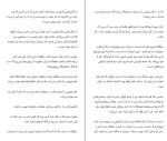 دانلود کتاب سوپرمارکت شبانه روزی سایاکا موراتا (PDF📁) 174 صفحه-1