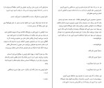 دانلود کتاب سوپرمارکت شبانه روزی سایاکا موراتا (PDF📁) 174 صفحه-1