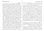 دانلود کتاب سیاحتنامه مسیو چریکف علی اصغر عمران (PDF📁) 221 صفحه-1