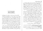 دانلود کتاب سیاحتنامه مسیو چریکف علی اصغر عمران (PDF📁) 221 صفحه-1