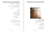 دانلود کتاب سیب وهم عباس سماکار (PDF📁) 129 صفحه-1