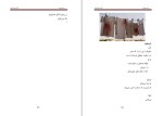 دانلود کتاب سیب وهم عباس سماکار (PDF📁) 129 صفحه-1