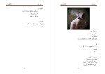 دانلود کتاب سیب وهم عباس سماکار (PDF📁) 129 صفحه-1