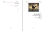 دانلود کتاب سیب وهم عباس سماکار (PDF📁) 129 صفحه-1