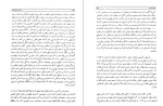 دانلود کتاب سیری در شعر فارسی عبدالحسین زرین کوب (PDF📁) 610 صفحه-1