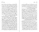 دانلود کتاب سیمون دوبووار ان مکلینتاک (PDF📁) 129 صفحه-1