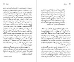 دانلود کتاب سیمون دوبووار ان مکلینتاک (PDF📁) 129 صفحه-1