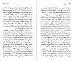 دانلود کتاب سیمون دوبووار ان مکلینتاک (PDF📁) 129 صفحه-1