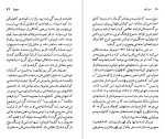 دانلود کتاب سیمون دوبووار ان مکلینتاک (PDF📁) 129 صفحه-1