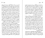 دانلود کتاب سیمون دوبووار ان مکلینتاک (PDF📁) 129 صفحه-1