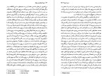 دانلود کتاب سینما امپراطوری پنهان پالین کیل (PDF📁) 432 صفحه-1