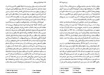 دانلود کتاب سینما امپراطوری پنهان پالین کیل (PDF📁) 432 صفحه-1